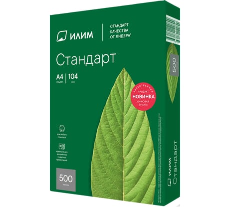 Бумага Илим Стандарт А4, Марка С, 500л 370609
