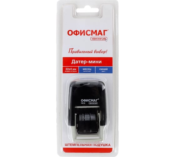 Датер-мини ОФИСМАГ месяц цифрами, оттиск 22x4 мм, Printer 7810 BANK 271926
