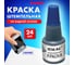 Штемпельная краска ОФИСМАГ TRODAT IDEAL синяя 24 мл, на водной основе 7711с 229573 2