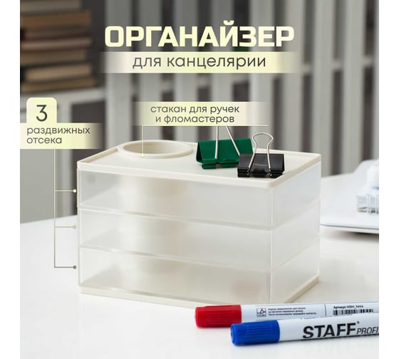 Настольный органайзер для канцелярии Oqqi 9.5x15.7x10.5 см SD-238