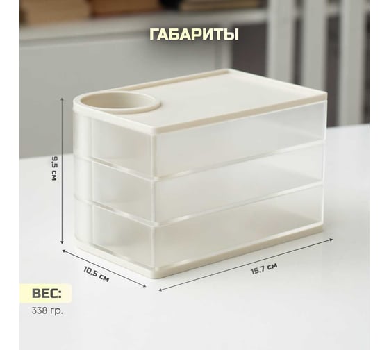 Настольный органайзер для канцелярии Oqqi 9.5x15.7x10.5 см SD-238