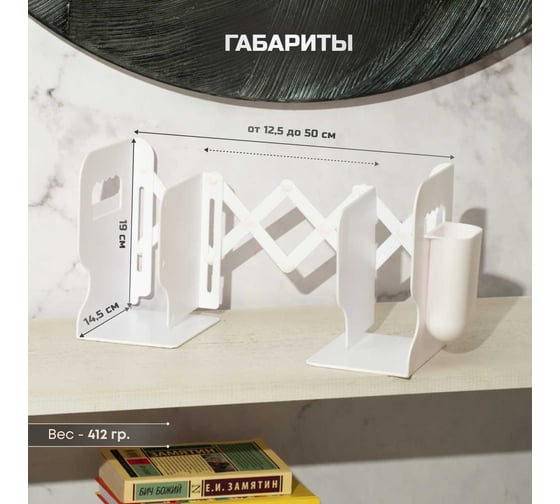 Настольная подставка для книг и канцелярии Oqqi 19x47x14.5 см YR248