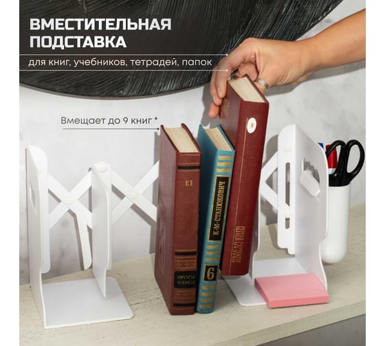 Настольная подставка для книг и канцелярии Oqqi 19x47x14.5 см YR248