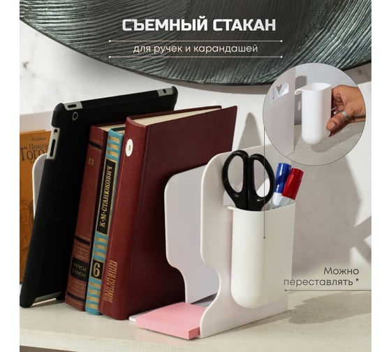 Настольная подставка для книг и канцелярии Oqqi 19x47x14.5 см YR248