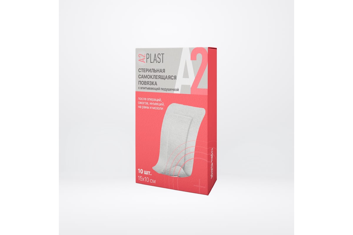Повязка послеоперационная самоклеящаяся стерильная A2PLAST размер 10x15 ...