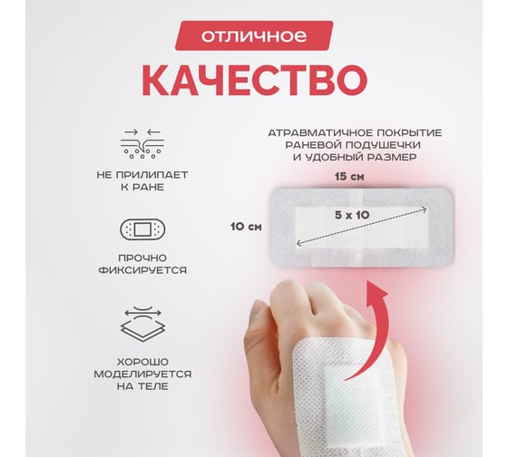 Повязка послеоперационная самоклеящаяся стерильная A2PLAST размер 10x15 см, групповая упак. № 10 11877