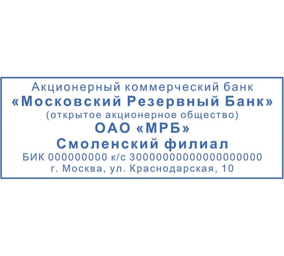 Оснастка для штампа ОФИСМАГ размер оттиска 70x25 мм, синий, TRODAT 4915 P4, подушка в комплекте, ш/к 68841 236821