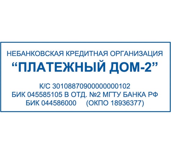 Оснастка для штампа ОФИСМАГ размер оттиска 64x26 мм, синий, TRODAT 4914 P4, подушка в комплекте, ш/к 28265 236819