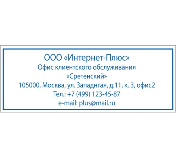 Оснастка для штампа ОФИСМАГ размер оттиска 58x22 мм, синий, TRODAT 4913 P4, подушка в комплекте 235557