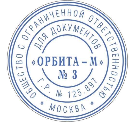 Самонаборная печать ОФИСМАГ 1,5- круг, оттиск D=42 синий TRODAT 4642 R1,5, крышка, касса в комплекте, европодвес 235549