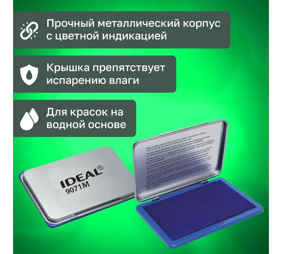 Штемпельная подушка ОФИСМАГ TRODAT IDEAL 90x56 мм, металлический корпус, синяя, 9071Мс 229575