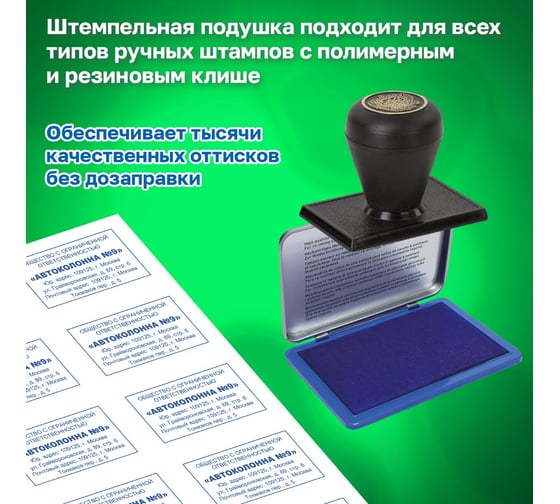 Штемпельная подушка ОФИСМАГ TRODAT IDEAL 90x56 мм, металлический корпус, синяя, 9071Мс 229575