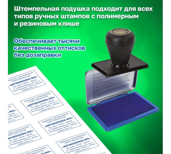Штемпельная подушка ОФИСМАГ TRODAT IDEAL 110x70 мм, металлический корпус, синяя, 9072Мс 229576