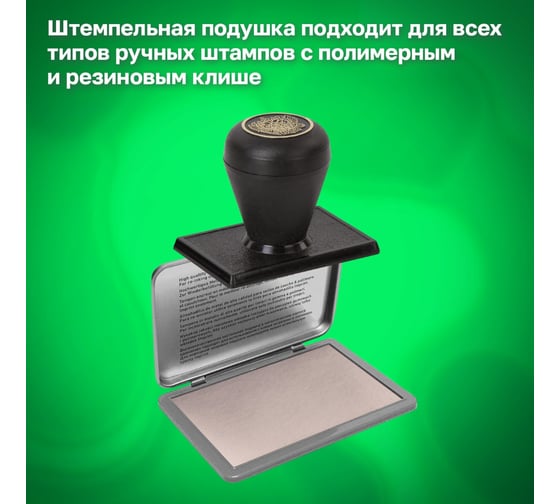 Штемпельная подушка ОФИСМАГ TRODAT IDEAL 9072М, 110x70 мм, металлический корпус, неокрашенная, 190568 238386