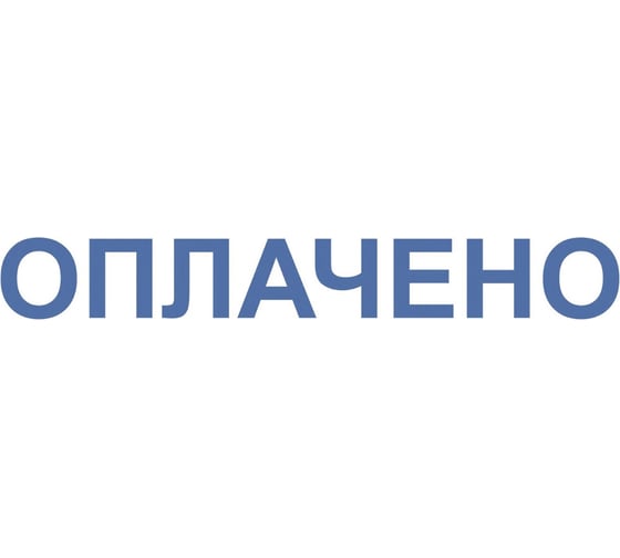 Стандартный штамп ОФИСМАГ ОПЛАЧЕНО оттиск 38x14 мм синий, TRODAT IDEAL 4911 DB -1.2, ш/к 14870 237931