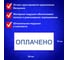 Стандартный штамп ОФИСМАГ ОПЛАЧЕНО оттиск 38x14 мм синий, TRODAT IDEAL 4911 DB -1.2, ш/к 14870 237931 4