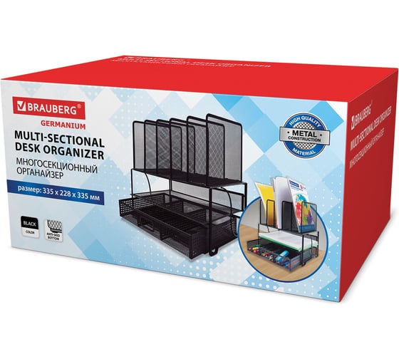 Многосекционный металлический органайзер BRAUBERG Germanium 335x228x335 мм, черный 272474