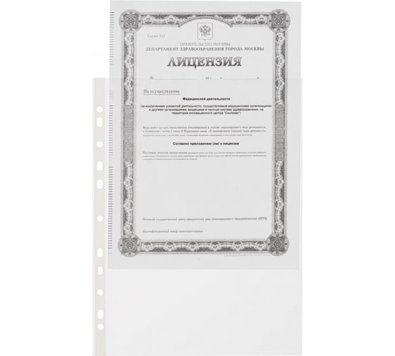 Папка файл-вкладыш Attache Economy А4, 25мкм, с перфорацией, 200шт в упаковке 715774