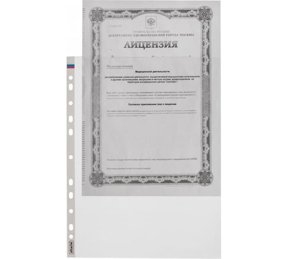 Папка Attache файл-вкладыш Триколор А4, 35мкм, с перфорацией, 100 шт. в упаковке 1046149