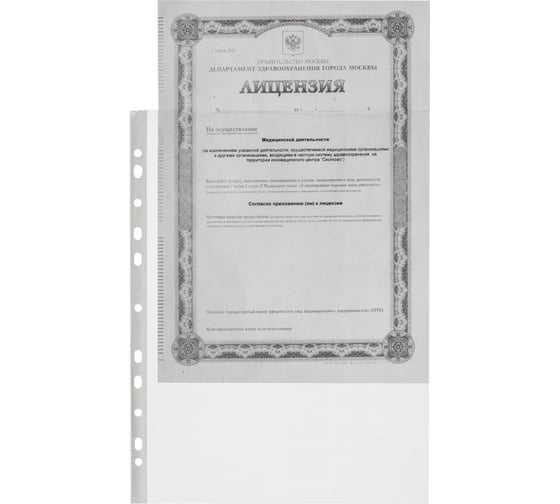 Перфорированная гладкая папка Attache Элементари файл-вкладыш, А4, 200шт в упаковке, 0.40 мм 1011833