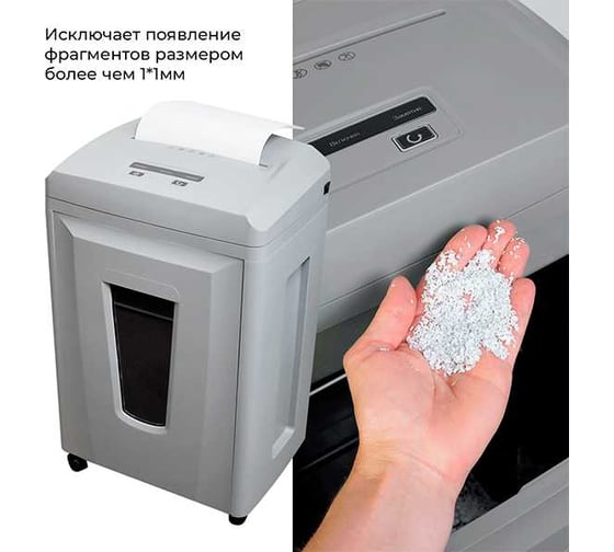Уничтожитель документов ГЕЛЕОС УП26-7+