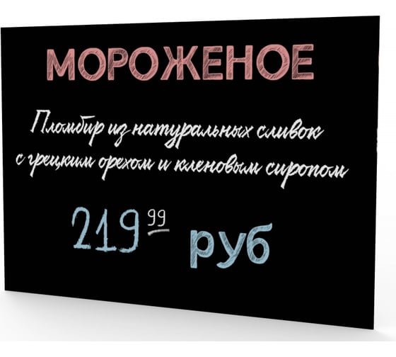 Настенная пластиковая меловая доска Attache А3, 297х420, без рамы, для кафе 1043387