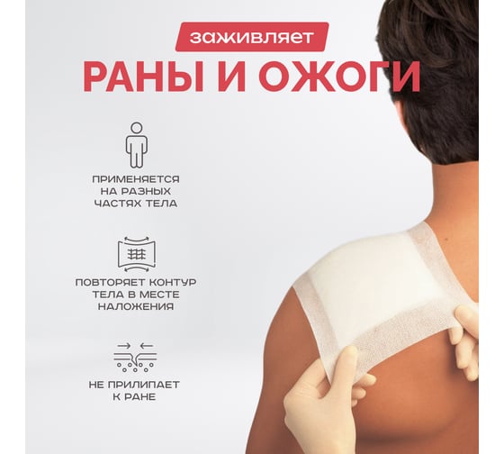 Повязка послеоперационная самоклеящаяся стерильная A2PLAST размер 10x20 см, групповая упак. № 10 11878