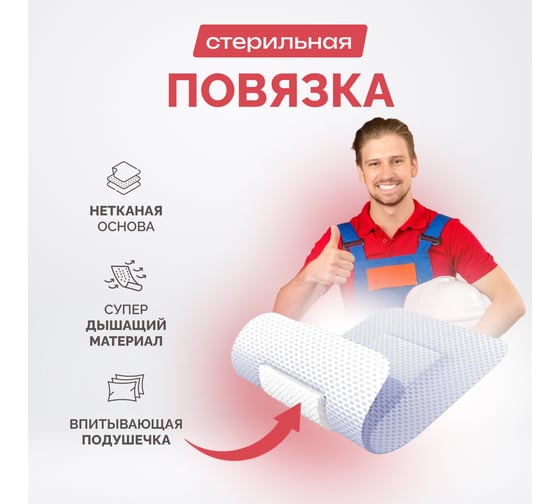 Повязка послеоперационная самоклеящаяся стерильная A2PLAST размер 6x10 см, групповая упак. № 10 11876