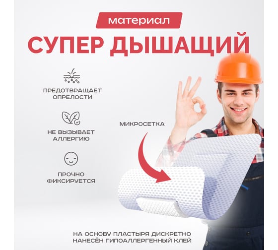 Повязка послеоперационная самоклеящаяся стерильная A2PLAST размер 6x10 см, групповая упак. № 10 11876