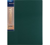 Папка Expert Complete 4 шт., с файлами-вкладышами 60 л, A4, 700 мкм, 25 мм, эффект 3D PRISMA, изумрудный new, EC211800110 726498