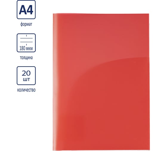 Папка-уголок Expert Complete 2 кармана, 20 шт., A4, 180 мкм, Premier синий new, EC21230002 721044
