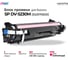 Блок проявки DV-5230M (302R793051) для Kyocera, пурпурный (ОЕМ) Solution print 339273 6