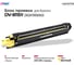 Блок проявки DV-8115 (302P393050) для Kyocera, желтый (ОЕМ) Solution print 339279 5