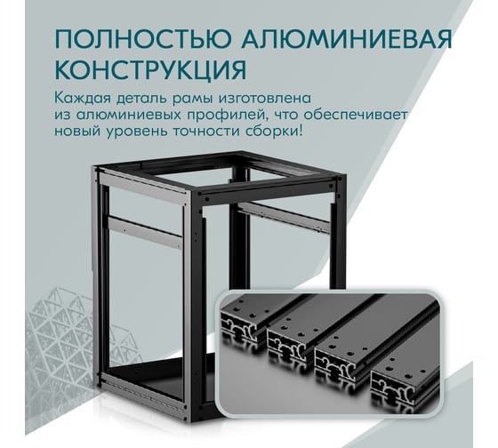 3D принтер Flying Bear S1 CM000003714