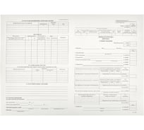 Бухгалтерские бланки Attache Личная карточка А4 Т2, 50 шт, термоусадочная пленка 66990