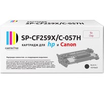 Картридж Solution Print SP CF259X/C-057H для HP и Canon, черный, без чипа 307104