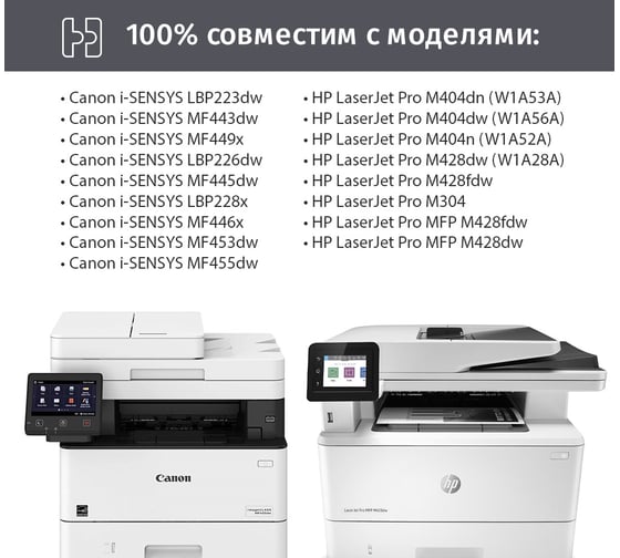 Картридж Solution Print SP CF259X/C-057H для HP и Canon, черный, без чипа 307104