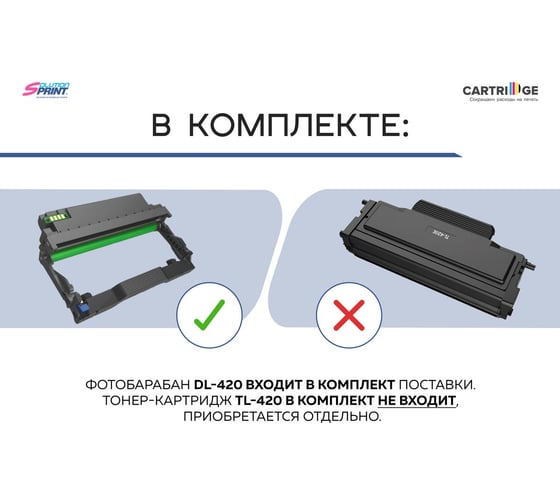 Фотобарабан Solution Print SP DL-420 для Pantum, черный 321570