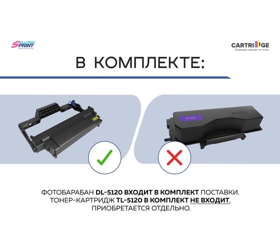 Фотобарабан Solution Print Sprint SP-PT-DL-5120 30k для Pantum, совместимый 327703