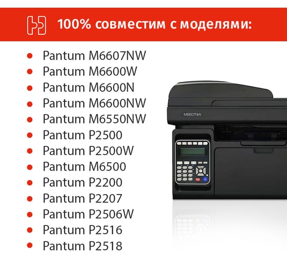 Картридж Solution Print SP PC-211EV для Pantum, черный 303924