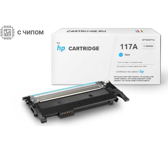 Картридж Solution Print SP 117A (W2071A) для HP, голубой (с чипом) 312198