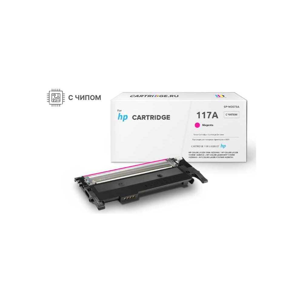 Картридж Solution Print SP 117A (W2073A) для HP, пурпурный (с чипом ...