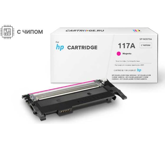 Картридж Solution Print SP 117A (W2073A) для HP, пурпурный (с чипом) 312200 1