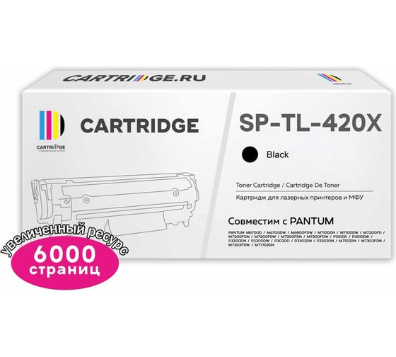 Картридж Solution Print SP TL-420X для Pantum, черный 321571