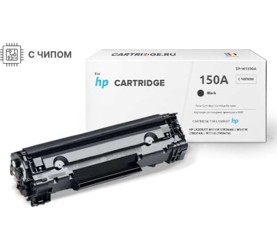 Картридж SP 150A (W1500A) для HP черный (с чипом) Solution print 333144 1