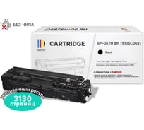 Картридж SP 067H BK (5106C002) для Canon, черный (без чипа) Solution print 333317