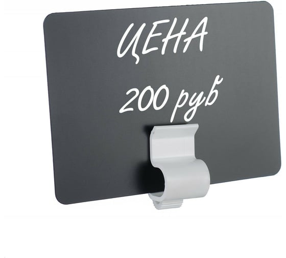 Меловая табличка А5, черная, 20 штук в упаковке ПК МАГС ПОС01-00048