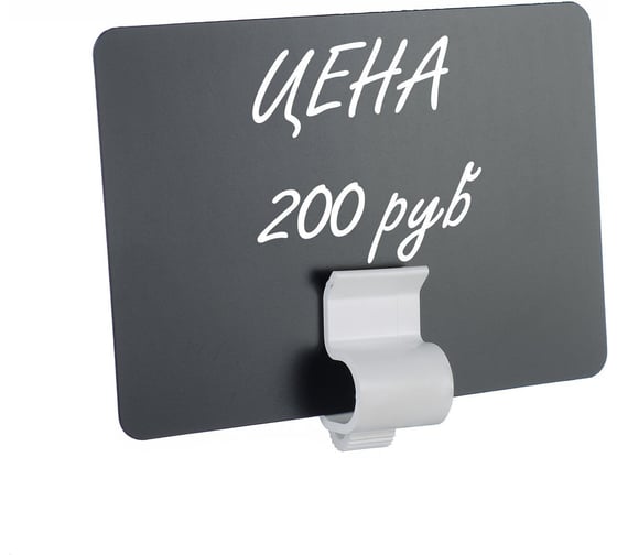 Меловая табличка А7, черная 20 штук в упаковке ПК МАГС ПОС01-00004