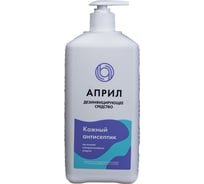 Дезинфицирующее средство Април кожный антисептик на ИПС р-р 1л дозатор АЖИ1Д