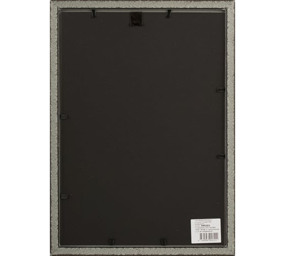 Пластиковая рамка Attache 21х30, Багет, кружева, золото 849323
